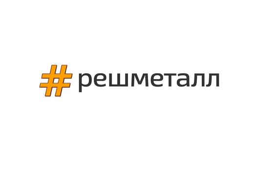 Решметалл