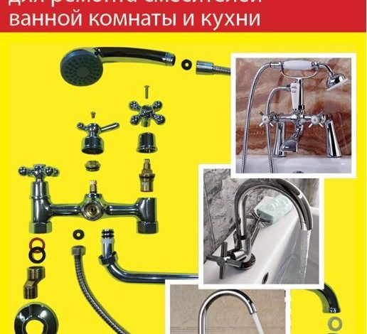 Photo of Как выбрать материалы для ремонта сантехники