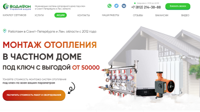 Photo of Преимущества отопления в доме под ключ СПб