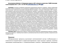 Photo of Понимание качественного миграционного трафика