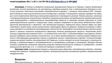 Photo of Понимание качественного миграционного трафика