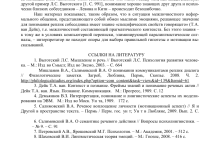 Photo of Роль подробностей в понимании информации