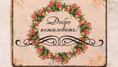 Photo of Добро пожаловать на Артколорику